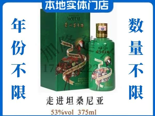 ​石屏县回收走进坦桑尼亚茅台酒空酒瓶